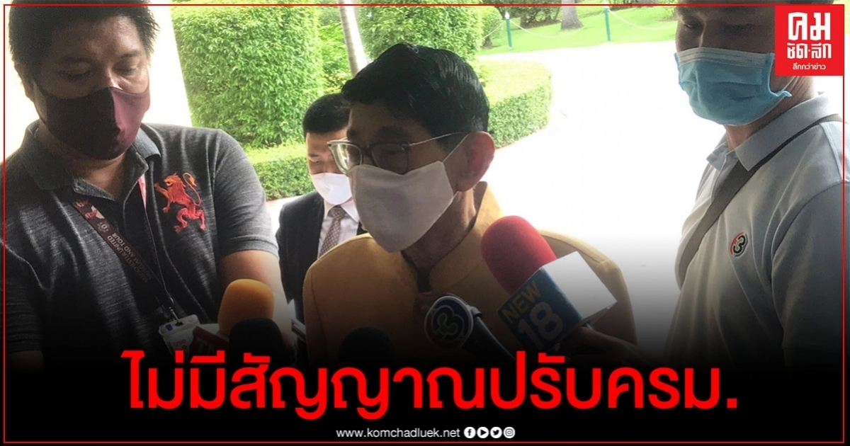 "วิษณุ" เผย นายกฯ ยังไม่มีสัญญาณปรับครม. 