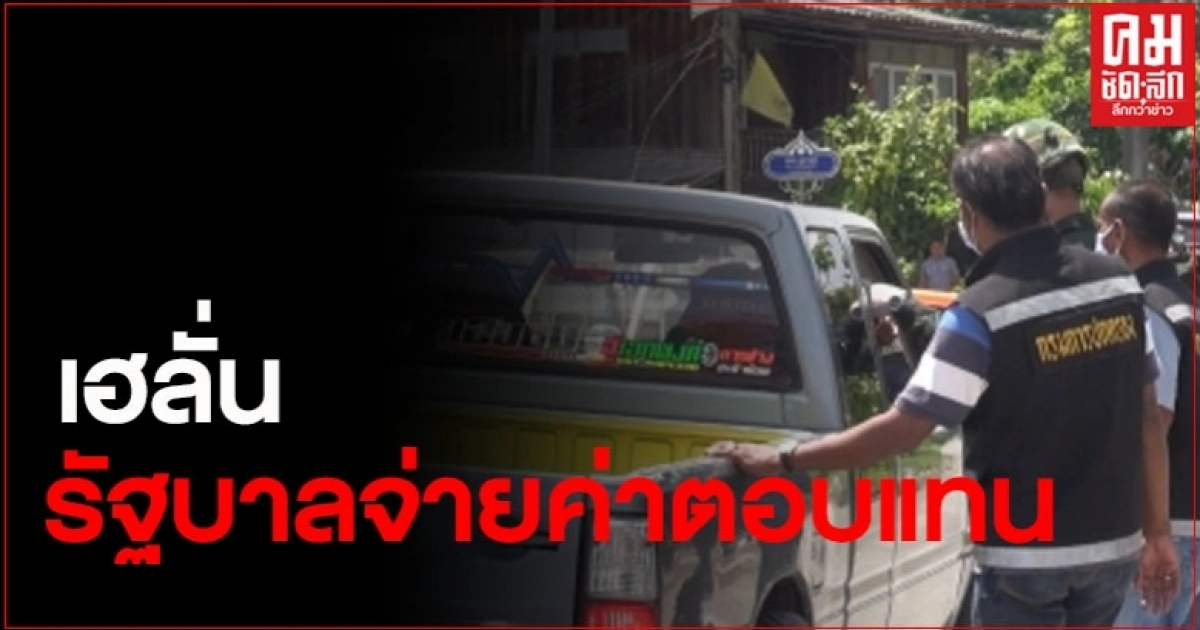 กำนัน-ผู้ใหญ่บ้าน ที่ยะลา เฮ รัฐบาลจ่ายค่าตอบแทนพิเศษ 7 เดือน เพื่อเป็นกำลังใจต่อสู้วิกฤตโควิด -19 กำนัน-ผู้ใหญ่บ้าน ที่ยะลา เฮ รัฐบาลจ่ายค่าตอบแทนพิเศษ 7 เดือน เพื่อเป็นกำลังใจต่อสู้วิกฤตโควิด -19