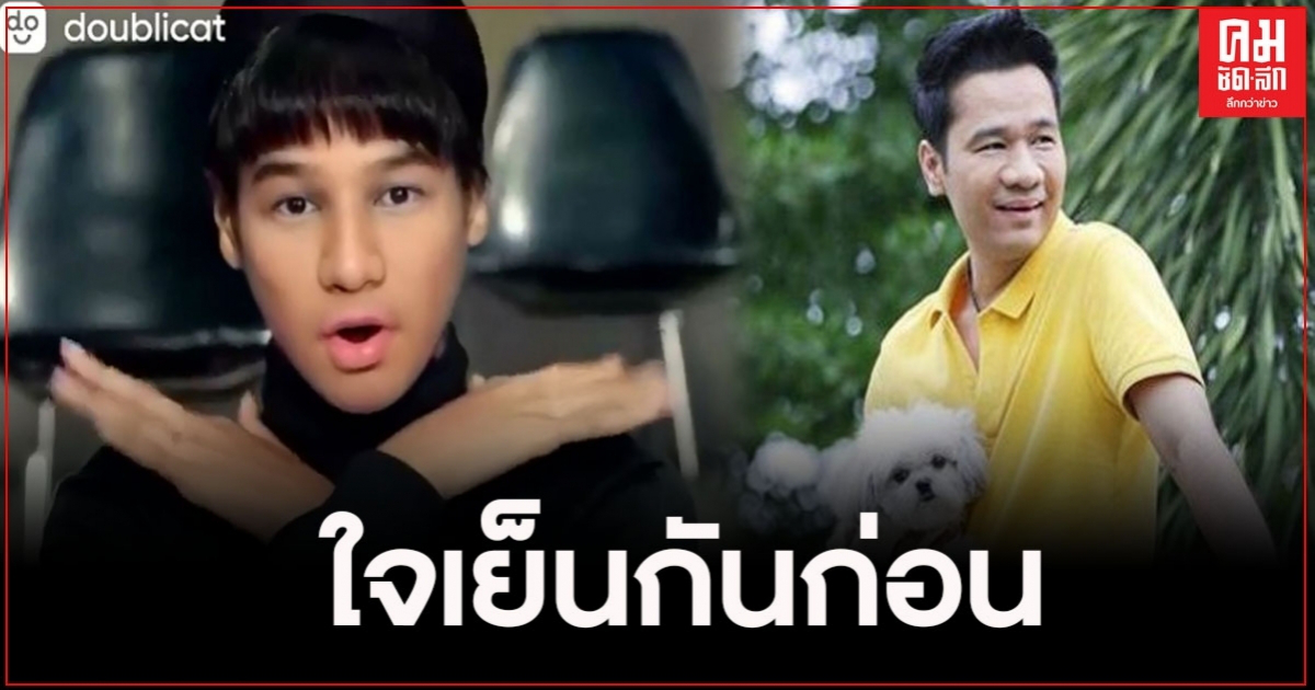 กอล์ฟ เบญจพล แจงหน้าใหม่ยังไม่เข้าที่ ที่เห็นในคลิปเป็นแค่แอพ กอล์ฟ เบญจพล แจงหน้าใหม่ยังไม่เข้าที่ ที่เห็นในคลิปเป็นแค่แอพ