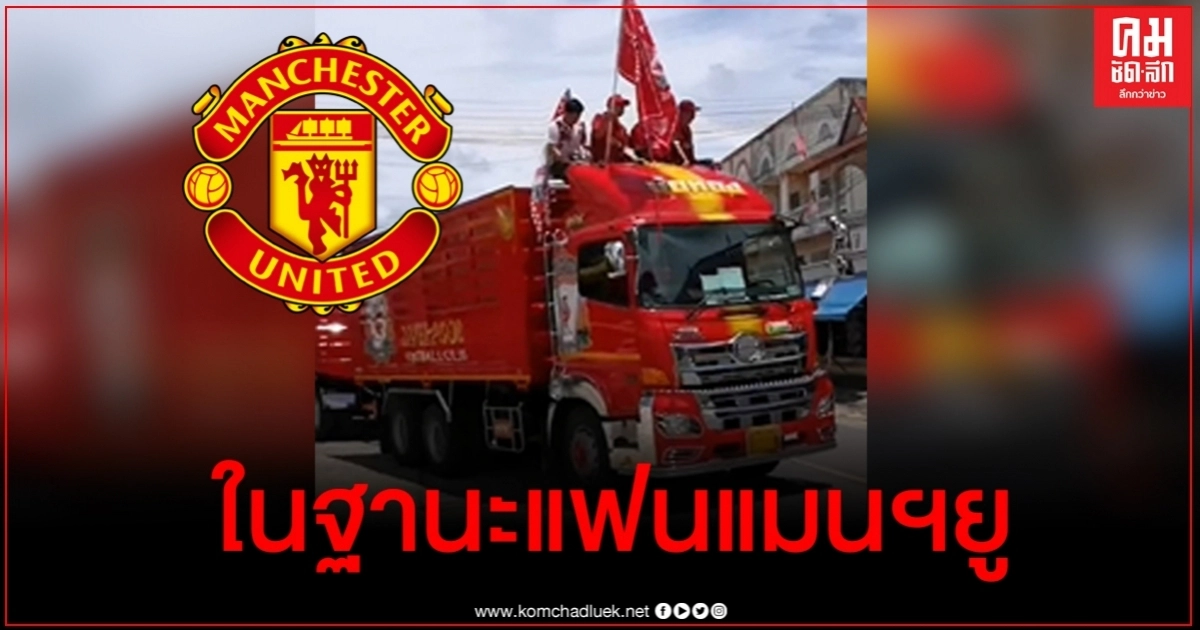 เด็กผีขอถาม แห่แชมป์ผิด พ.ร.ก.ฉุกเฉิน หรือไม่ ถ้าผิดจะแจ้งจับเด็กหงส์ เด็กผีขอถาม แห่แชมป์ผิด พ.ร.ก.ฉุกเฉิน หรือไม่ ถ้าผิดจะแจ้งจับเด็กหงส์