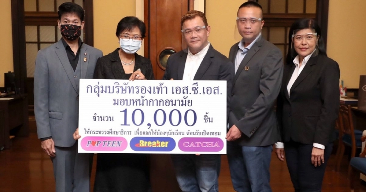 เอส.ซี.เอส. จิตอาสารวมพลังผลิตหน้ากากผ้าอนามัย เร่งแจกเด็กนักเรียนทั่วประเทศ รับเปิดเทอมในยุค New Normal