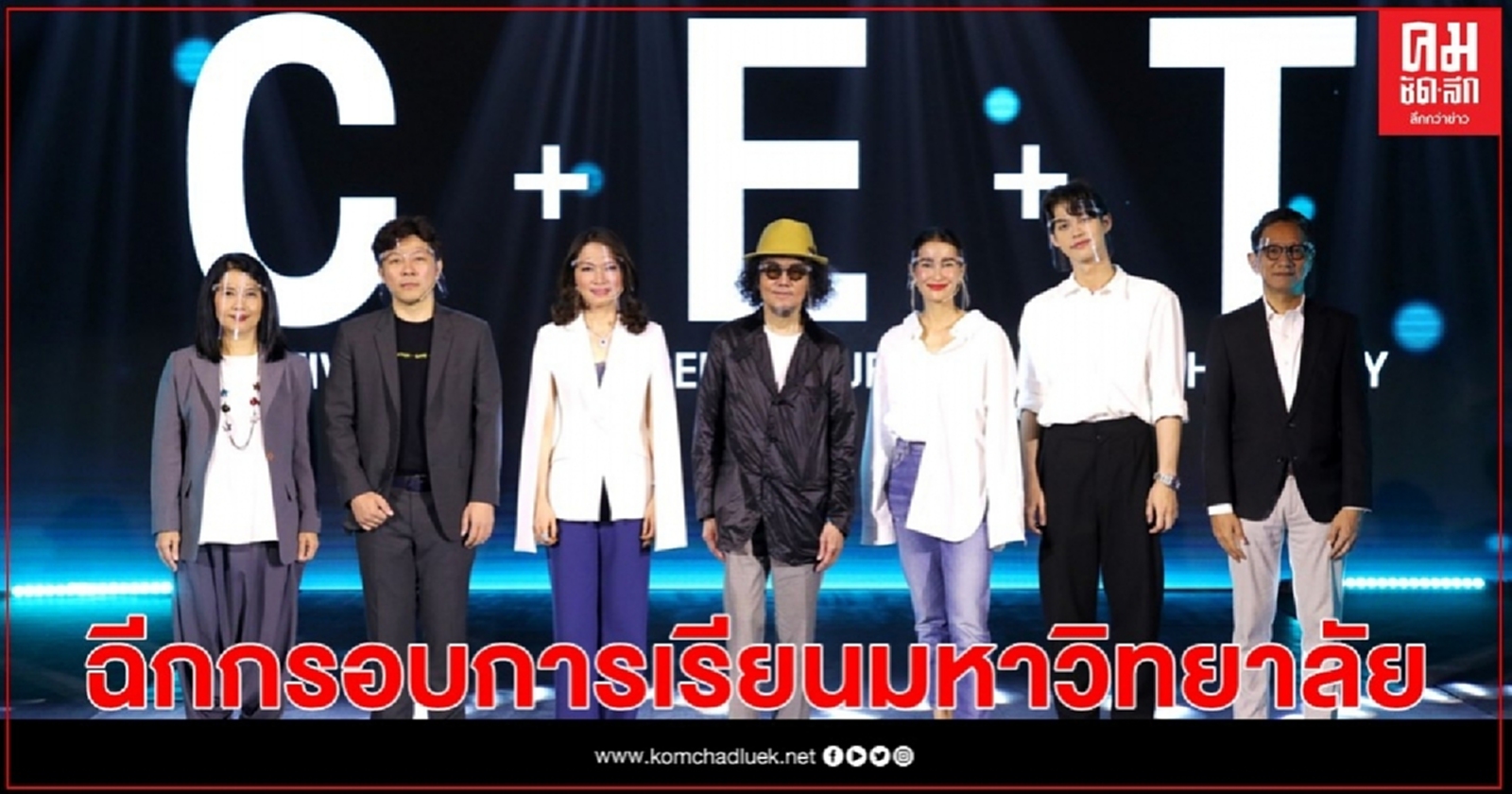 ฉีกกรอบการเรียนมหาวิทยาลัย เรียนแบบอนาคตสไตล์มหาวิทยาลัยกรุงเทพ 