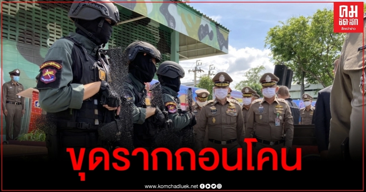 "บิ๊กแป๊ะ" นำทีมแถลงยุทธการขุดรากถอนโคนหนี้นอกระบบ