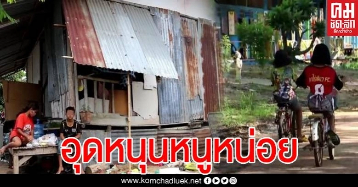 สองพี่น้อง อยากได้ชุดนักเรียนใหม่ ปั่นจักรยานตระเวนขายของหารายได้ก่อนเปิดเทอม