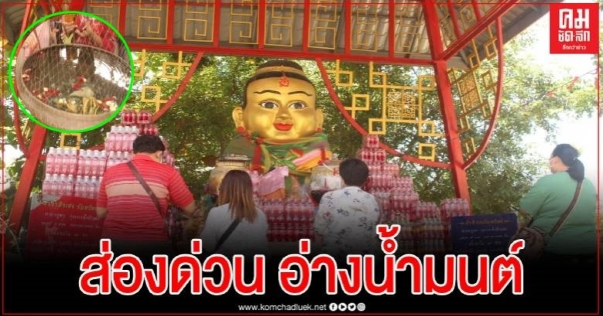 ส่องเลขเด็ด ฤๅษีเณร ปปช.แห่กราบไหว้ขอโชคปู่ฤๅษีพรหมเมศ เกิดอัศจรรย์อาทิตย์ทรงกลด 2ชั้น