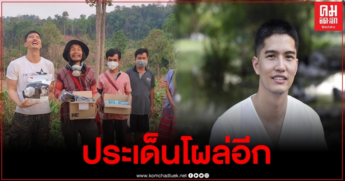 หนุ่มชนเผ่าสุดกังวล เงิน 1,500 ที่ ฌอนให้มา อยู่ในเงินบริจาคหรือไม่ เหมือนจะมีเงื่อนงำ หนุ่มชนเผ่าสุดกังวล เงิน 1,500 ที่ ฌอนให้มา อยู่ในเงินบริจาคหรือไม่ เหมือนจะมีเงื่อนงำ