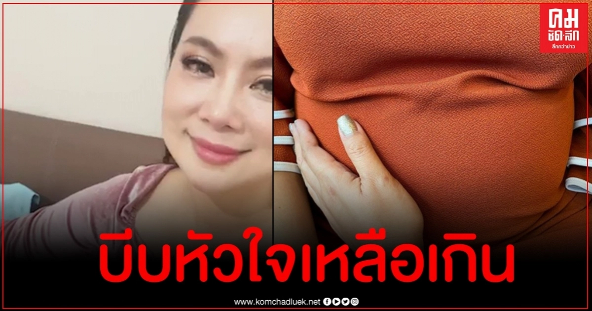 บุ๋ม ปนัดดา เผยเรื่องจุกอก เด็กหญิงออทิสติกถูกผัวยายล่วงละเมิดจนท้อง บุ๋ม ปนัดดา เผยเรื่องจุกอก เด็กหญิงออทิสติกถูกผัวยายล่วงละเมิดจนท้อง