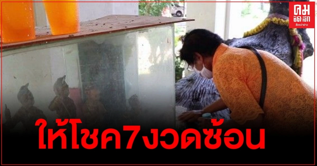 แม่ตะเคียนทองให้โชคลาภติดต่อ 7 งวดซ้อน พร้อมเผยเคยเข้าฝันขอขึ้นมาอยู่ที่หน้าวิหาร แม่ตะเคียนทองให้โชคลาภติดต่อ 7 งวดซ้อน พร้อมเผยเคยเข้าฝันขอขึ้นมาอยู่ที่หน้าวิหาร