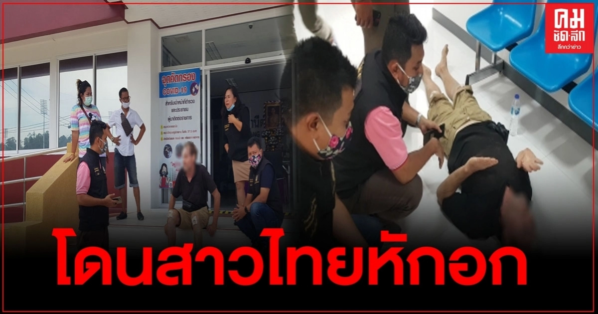 หนุ่มชาวออสเตรเลีย เมาหนักนอนกลางถนน หลังอกหักจากสาวไทย หนุ่มชาวออสเตรเลีย เมาหนักนอนกลางถนน หลังอกหักจากสาวไทย