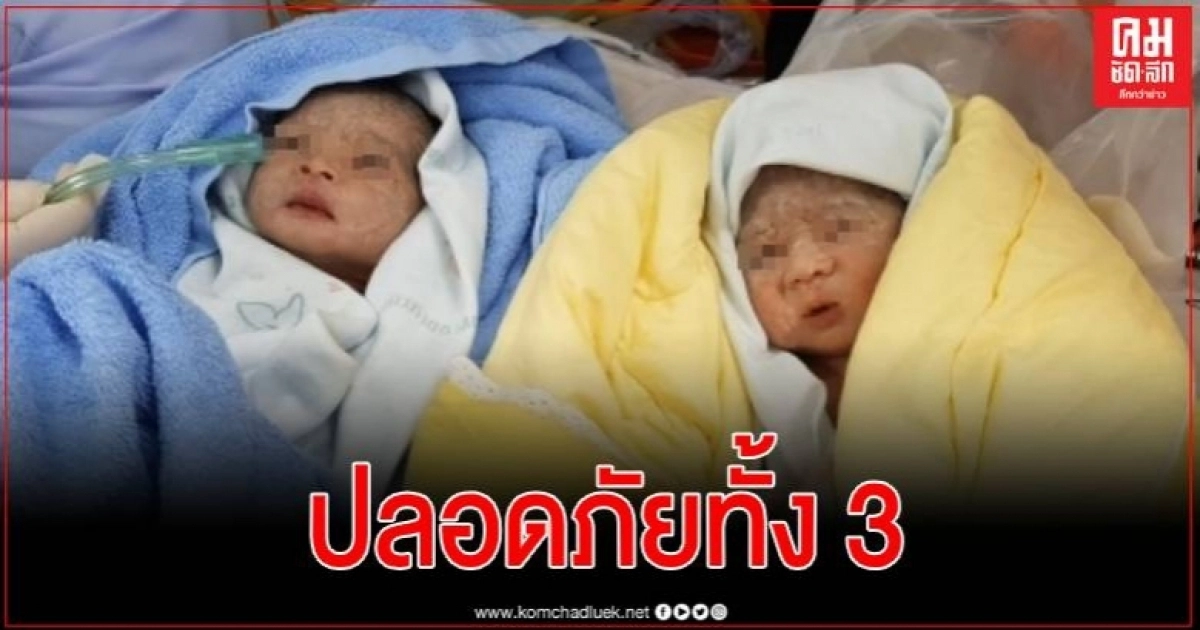 นาทีชีวิต กู้ภัยทำคลอดทารกแฝดสองในรถ หลังพ่อจอดขอความช่วยเหลือ (คลิป)