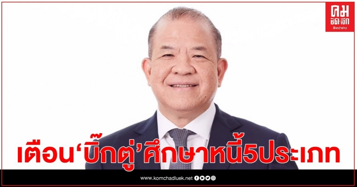 "พิชัย" ห่วง งบประมาณ ปี 64 ล้าสมัย ไม่ฟื้นเศรษฐกิจ  