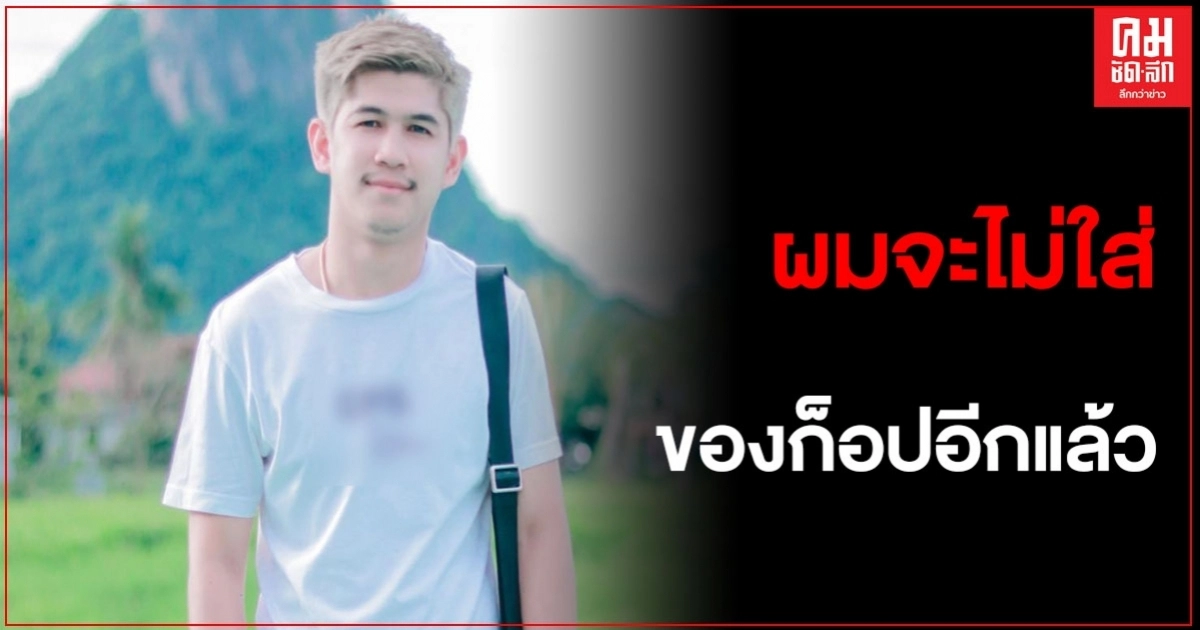 แฟนเจนนี่ ได้หมดถ้าสดชื่น แจงแล้ว หลังเจอดราม่าถล่ม ใช้ของปลอม แฟนเจนนี่ ได้หมดถ้าสดชื่น แจงแล้ว หลังเจอดราม่าถล่ม ใช้ของปลอม