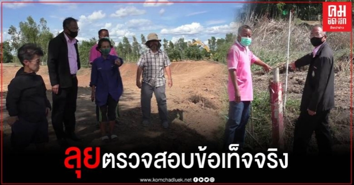 ธรรมาภิบาลชัยนาท ลงพื้นที่ตรวจสอบการถมดินรุกแม่น้ำท่าจีน หลังมีประชาชนร้องเรียนผ่านสื่อ