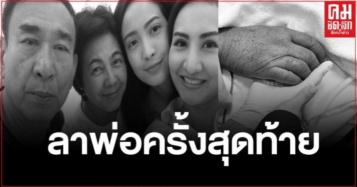 เปิดโพสต์แรก "แต้ว ณฐพร" ภาพบีบหัวใจคนเป็นลูกเหลือเกิน เปิดโพสต์แรก "แต้ว ณฐพร" ภาพบีบหัวใจคนเป็นลูกเหลือเกิน