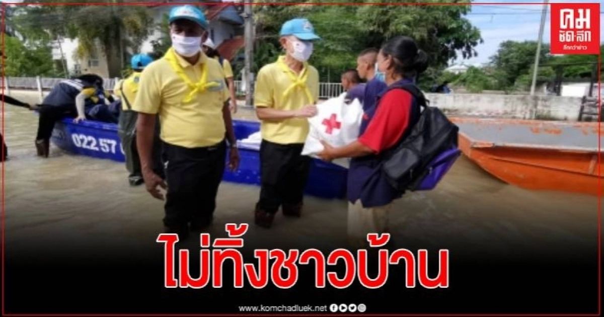 พ่อเมืองระยองลุยน้ำ ติดตามสถานการณ์น้ำท่วม เร่งช่วยเหลือแปดพันครัวเรือน (คลิป) พ่อเมืองระยองลุยน้ำ ติดตามสถานการณ์น้ำท่วม เร่งช่วยเหลือแปดพันครัวเรือน (คลิป)