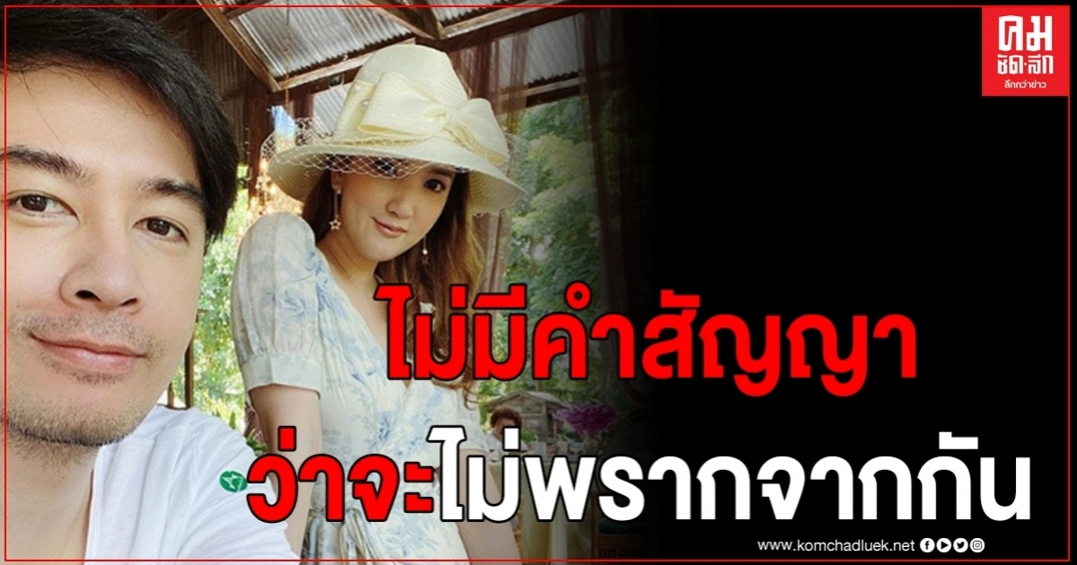"ออย ธนา" โพสต์ข้อความ ตัดพ้อถึงชีวิตคู่ ไม่มีคำสัญญาว่าจะไม่พรากจากกัน "ออย ธนา" โพสต์ข้อความ ตัดพ้อถึงชีวิตคู่ ไม่มีคำสัญญาว่าจะไม่พรากจากกัน