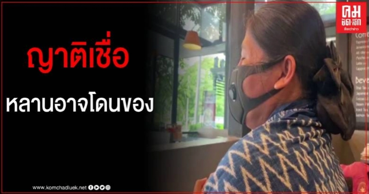 พยาบาลสาวผวา ไม่อยากมาทำงานหวั่นถูกทำร้าย วอนขอย้ายที่ทำงาน ญาติเชื่อโดนของ พยาบาลสาวผวา ไม่อยากมาทำงานหวั่นถูกทำร้าย วอนขอย้ายที่ทำงาน ญาติเชื่อโดนของ