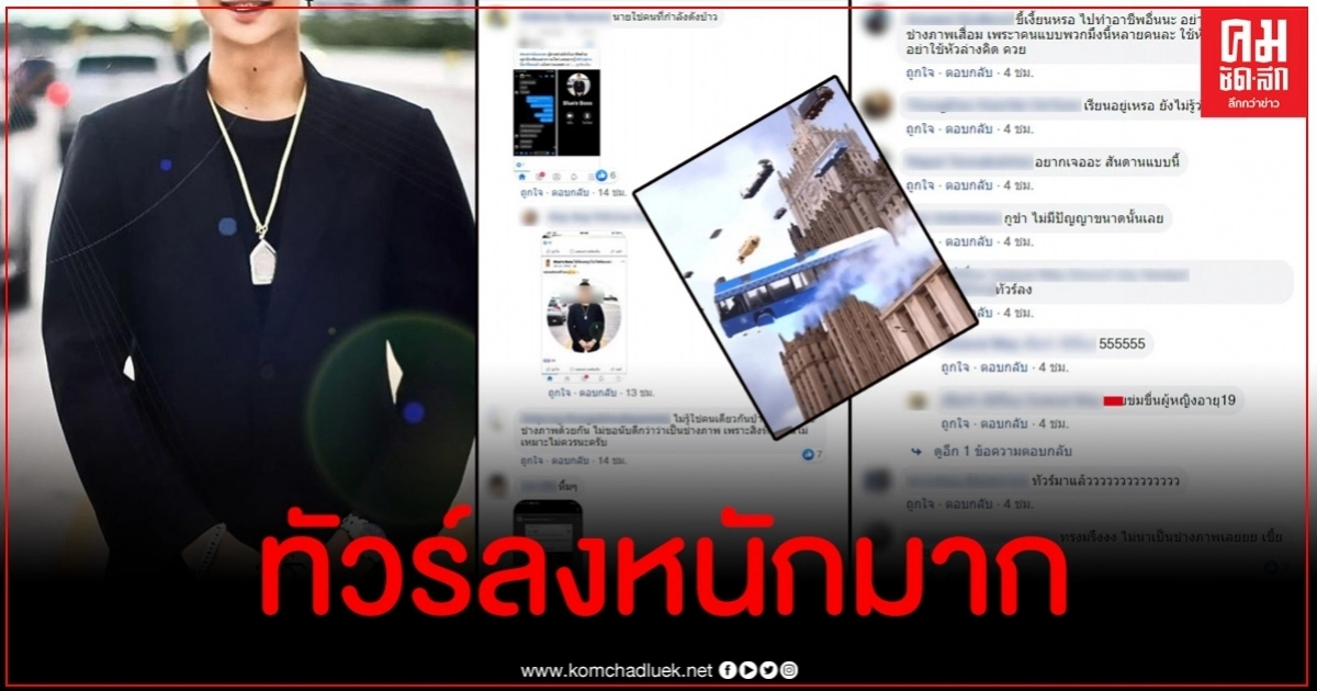 งานเข้า ทัวร์ลงช่างภาพหื่นหลังเจอเปิดวาร์ปปมลวงนางแบบวัย 19