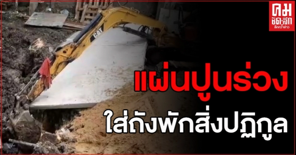 คนงานก่อสร้างถูกแท็งก์น้ำหนีบ ดับ 1ราย เหตุแผ่นปูนสไลค์ทับ คนงานก่อสร้างถูกแท็งก์น้ำหนีบ ดับ 1ราย เหตุแผ่นปูนสไลค์ทับ
