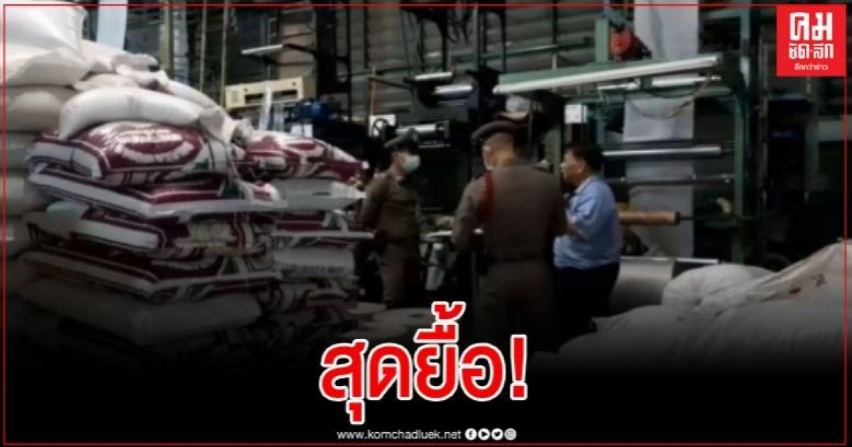 สุดยื้อ!! ช่างซ่อมบำรุงวัย 50 ปี พลาดตกจากหลังคา หลังขึ้นไปซ่อมมู่เล่ย์ สุดยื้อ!! ช่างซ่อมบำรุงวัย 50 ปี พลาดตกจากหลังคา หลังขึ้นไปซ่อมมู่เล่ย์