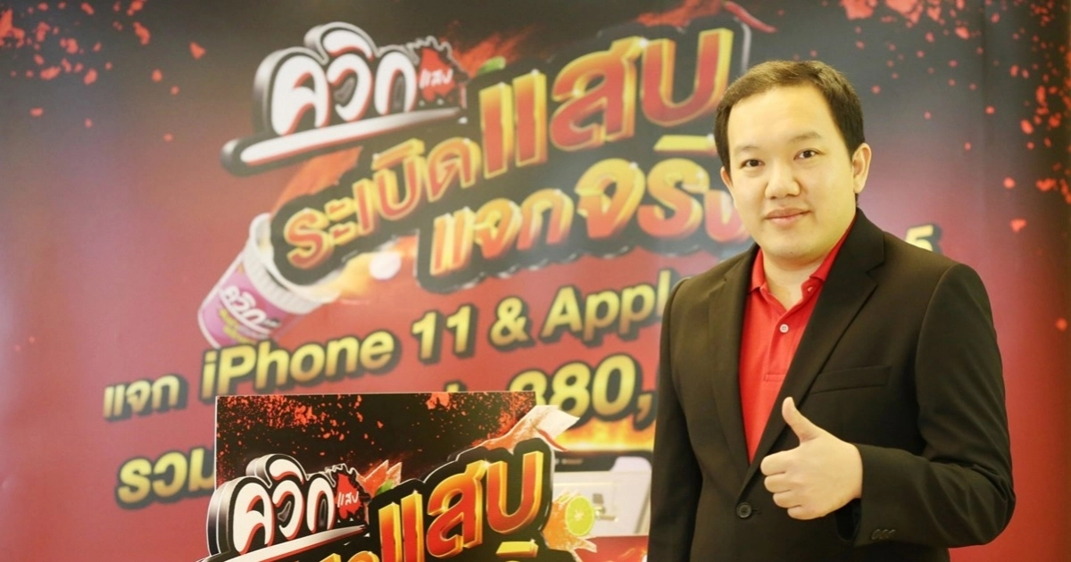 "ควิกแสบ" ทุ่มงบจัดโปรฯ กระตุ้นตลาดหลังโควิด "ควิกแสบ" ทุ่มงบจัดโปรฯ กระตุ้นตลาดหลังโควิด