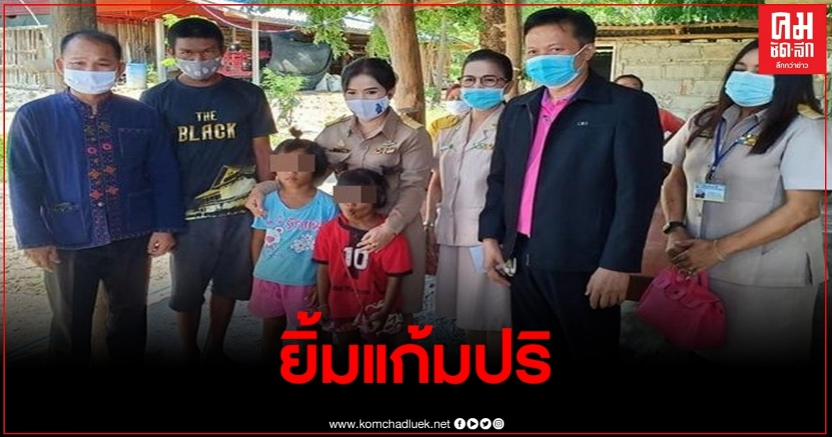 ธารน้ำใจทั่วไทยช่วยพ่อลูกไร้บ้าน 2หนูน้อยสุดดีใจได้ไปโรงเรียน
