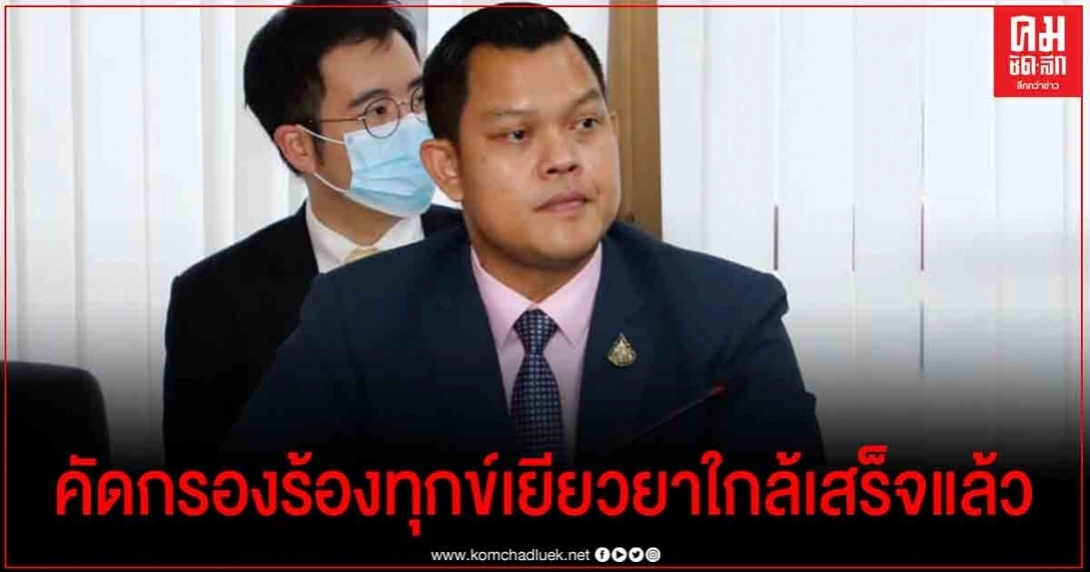 "คลัง" จ่ายเยียวยาบัตรคนจน 3,000 บาท 4-9 ก.ค. ส่วนคนร้องทุกข์ อดใจรออีกนิด คัดกรองใกล้เสร็จแล้ว "คลัง" จ่ายเยียวยาบัตรคนจน 3,000 บาท 4-9 ก.ค. ส่วนคนร้องทุกข์ อดใจรออีกนิด คัดกรองใกล้เสร็จแล้ว