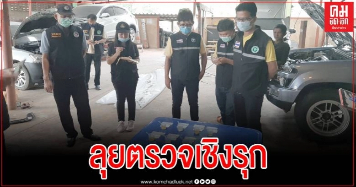 ปกครองนำทีมลุยตรวจสารเสพติดและกลุ่มแรงงานต่างด้าวตามสถานประกอบการอู่ซ่อมรถ ปกครองนำทีมลุยตรวจสารเสพติดและกลุ่มแรงงานต่างด้าวตามสถานประกอบการอู่ซ่อมรถ