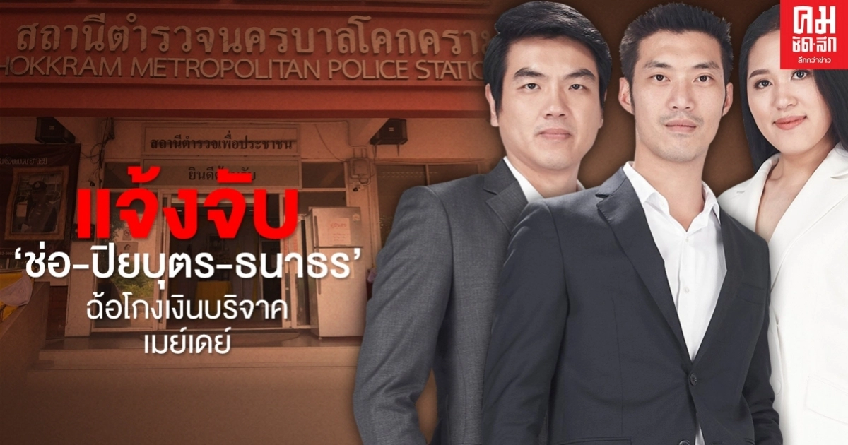 "บุญเกื้อ" แจ้งจับ"ช่อ-ปิยบุตร-ธนาธร" บ่ายนี้ "บุญเกื้อ" แจ้งจับ"ช่อ-ปิยบุตร-ธนาธร" บ่ายนี้