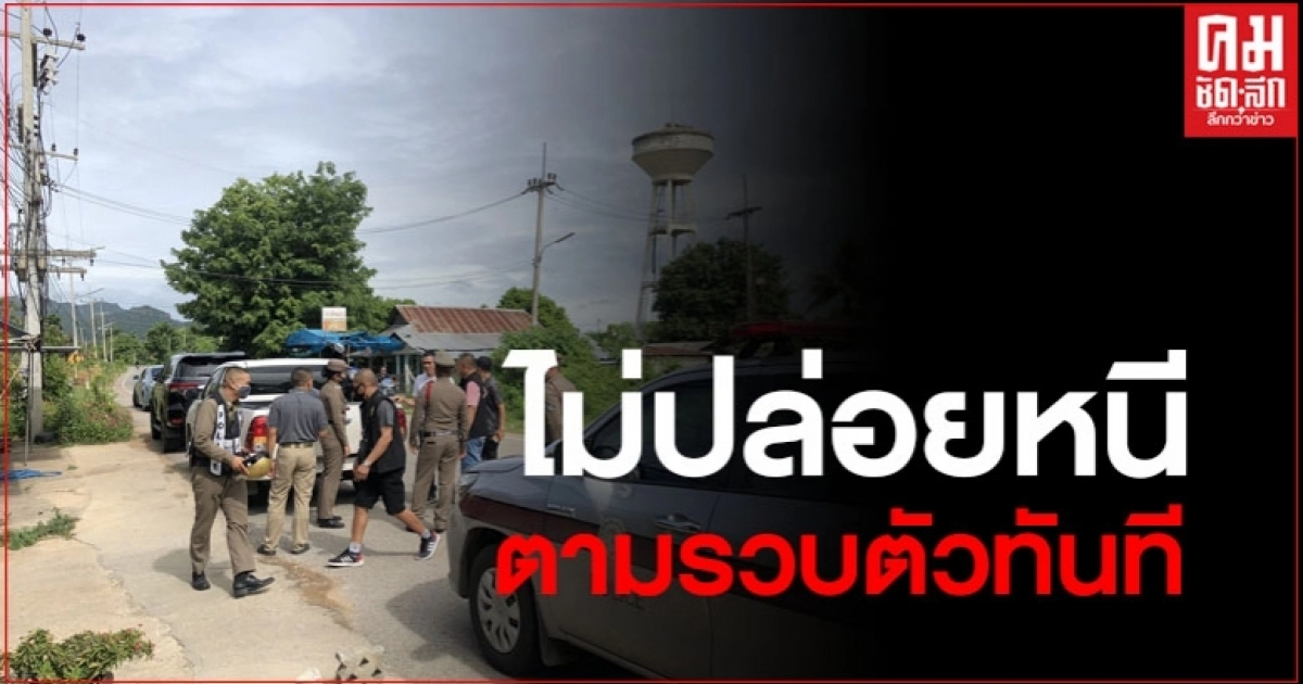 รองผู้การเมืองกาญจน์ ตามรวบคนร้าย ทำไม่ดีกับสาวใบ้ขณะนอนหลับ