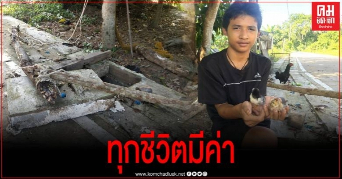 รับบุญวันพระใหญ่ ทุกชีวิตมีค่า! เด็กสตูล มุดท่อช่วย 2 ชีวิตส่งคืนแม่