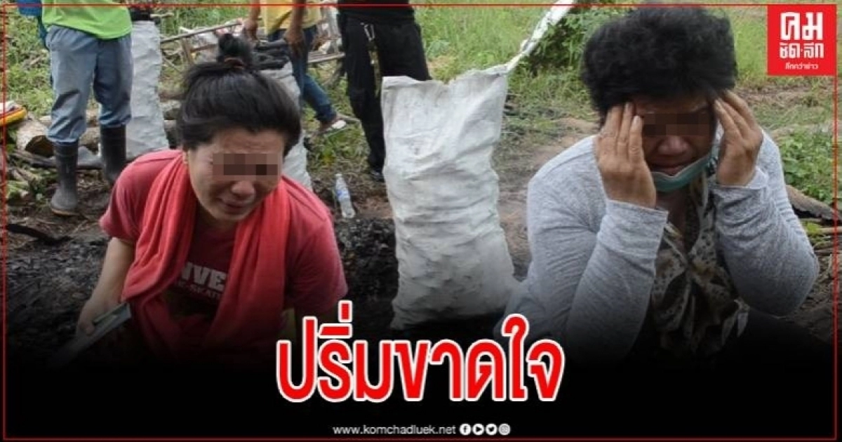 สลดพ่อเฒ่าวัย 61 ช็อคดับกลางทุ่งนาขณะเก็บถ่าน คาดโรคประจำตัวกำเริบ สลดพ่อเฒ่าวัย 61 ช็อคดับกลางทุ่งนาขณะเก็บถ่าน คาดโรคประจำตัวกำเริบ