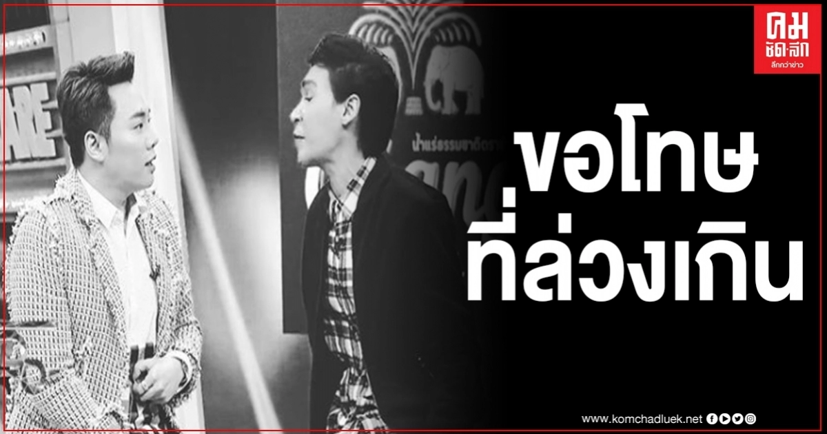 "มดดำ"เผยความในใจ อาลัย "นาธาน โอมาน" ครั้งสุดท้าย ขอบคุณ และขอโทษที่เคยล่วงเกินเธอ 