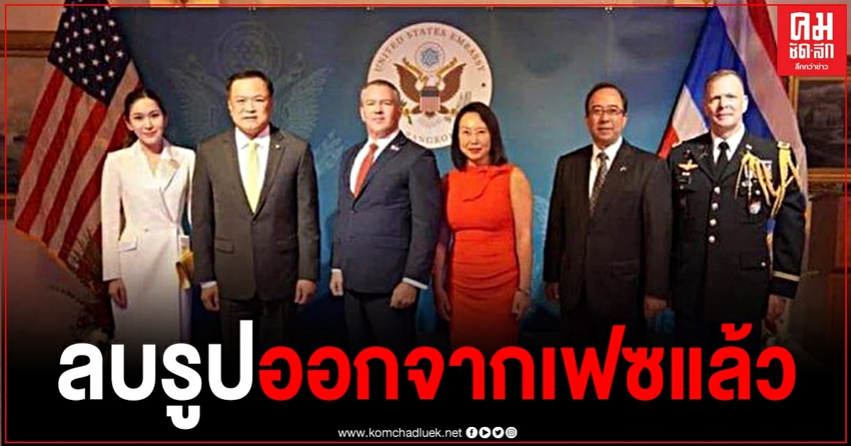 "เสี่ยหนู" ลบรูปด่วน หลังถูกวิจารณ์ ไม่สวมหน้ากากอนามัย ไม่เว้นระยะห่าง ฉลองวันชาติสหรัฐ