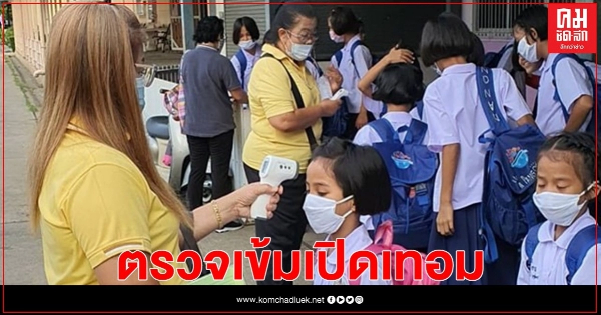"พม." ตรวจเข้มสถานสงเคราะห์ "เด็กหญิงบ้านราชวิถี" เปิดเทอมรับ "วิถีชีวิตใหม่" "พม." ตรวจเข้มสถานสงเคราะห์ "เด็กหญิงบ้านราชวิถี" เปิดเทอมรับ "วิถีชีวิตใหม่"