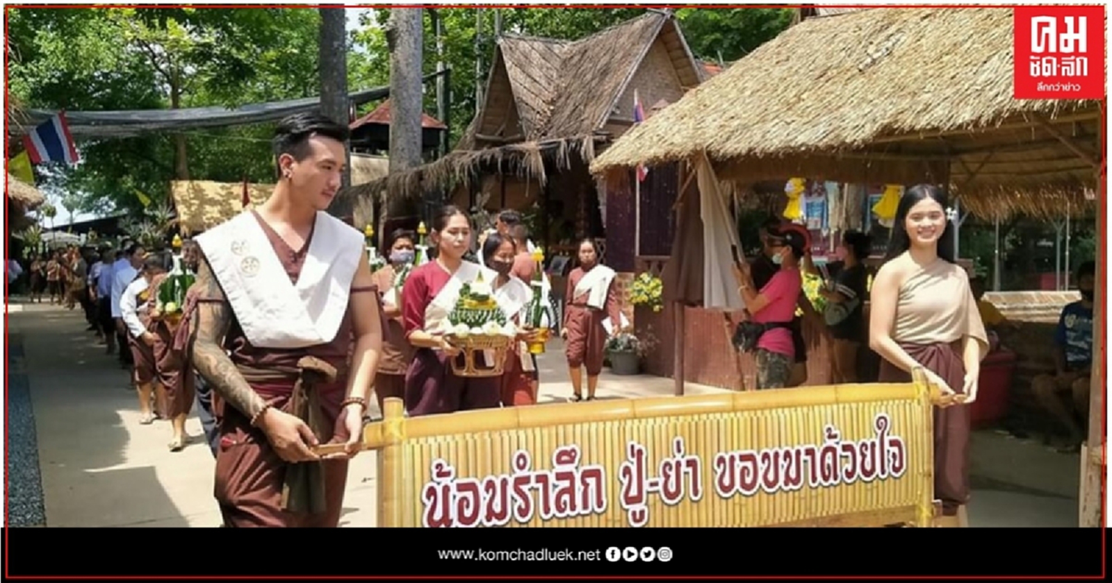 "ปลัดศธ."นำชาวสิงห์บุรีร่วมน้อมรำลึก256ปี ถึงวีรชนผู้กล้าบ้านบางระจัน 