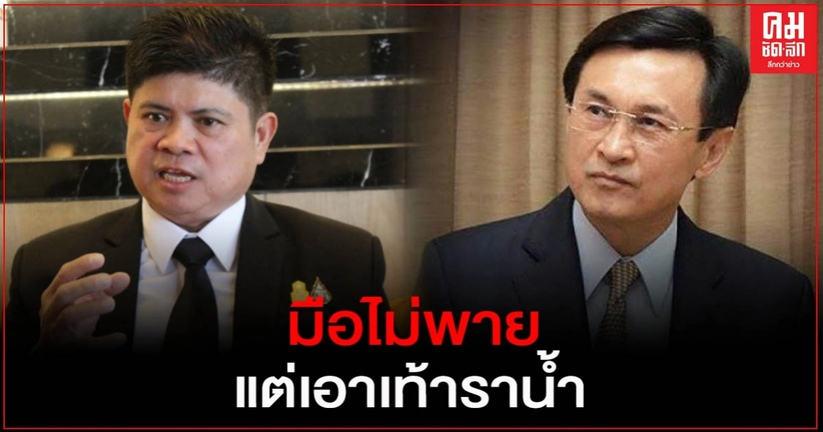 "แรมโบ้"สวน"เดอะอ๋อย" กินยาผิด เอาแต่โทษรัฐบาลไม่เสนอทางออก