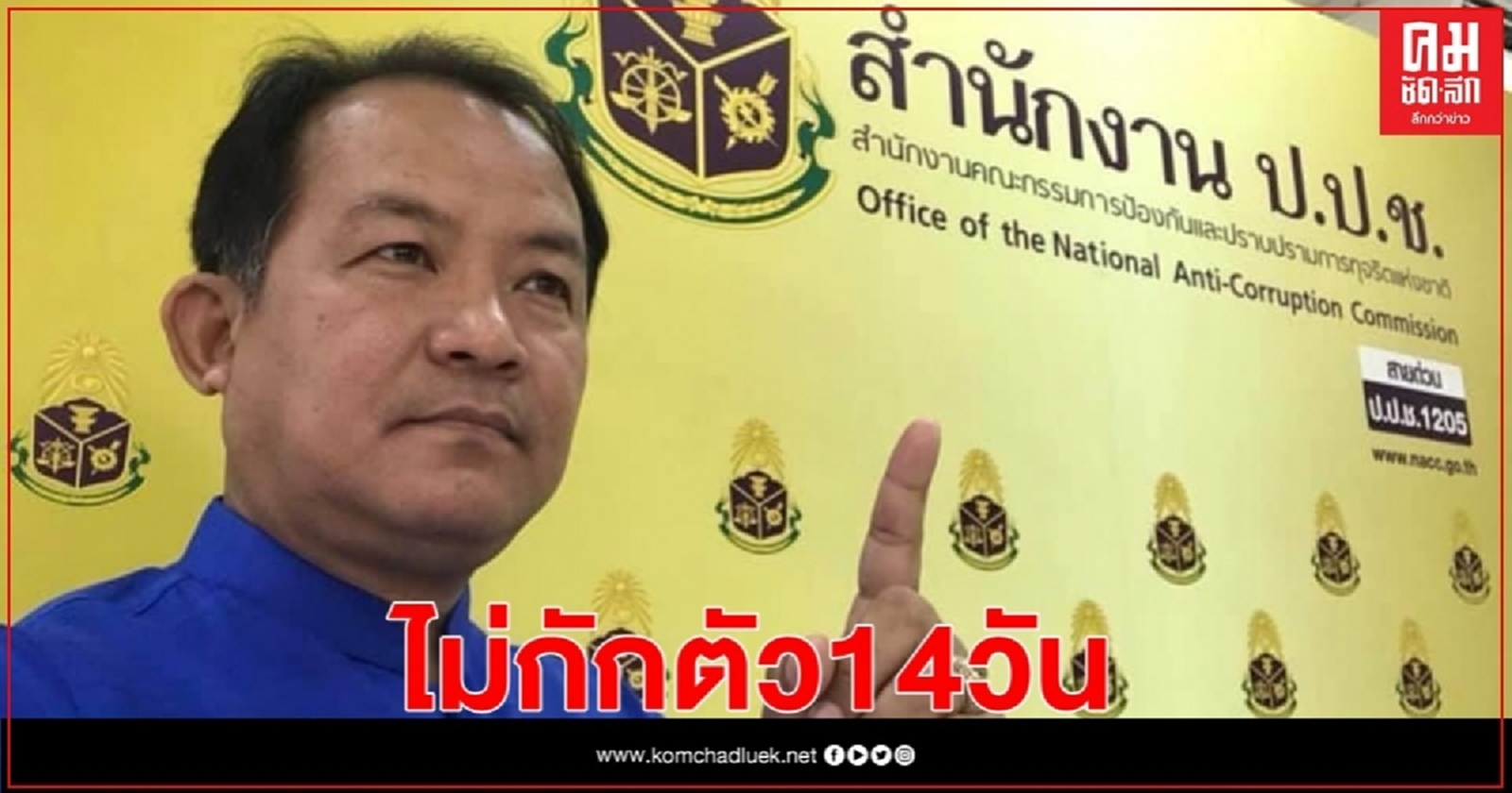 "ศรีสุวรรณ" จ่อร้อง ป.ป.ช.สอบ ศบค.ปล่อยให้ ผบ.ทบ.สหรัฐและคณะเข้าประเทศโดยไม่กักตัว
