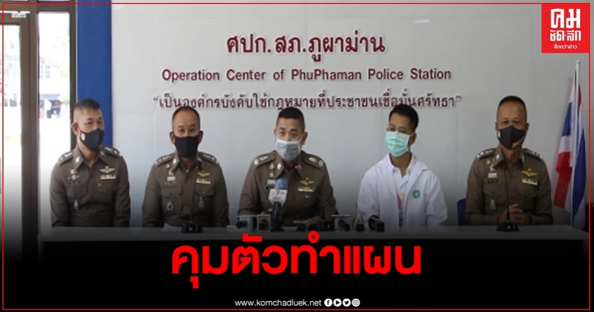 คุมตัว หนุ่มหื่นหวังขืนใจพยาบาลสาวทำแผน พบเคยก่อคดีในลักษณะคล้ายกัน 2 คดี คุมตัว หนุ่มหื่นหวังขืนใจพยาบาลสาวทำแผน พบเคยก่อคดีในลักษณะคล้ายกัน 2 คดี