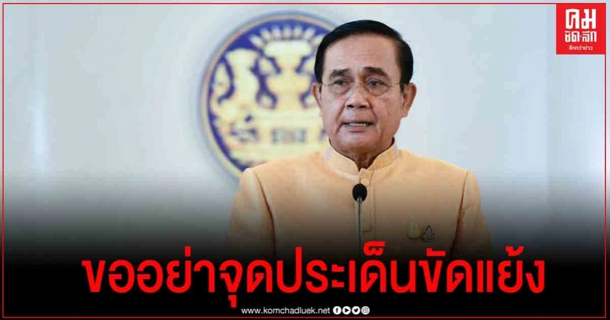 "นายก" เผย วันหยุดยาว เฝ้ากทม. อ่านเอกสารสั่งงาน ครม. ห่วงโควิดระบาดรอบ 2 จัดงบรับมือ 