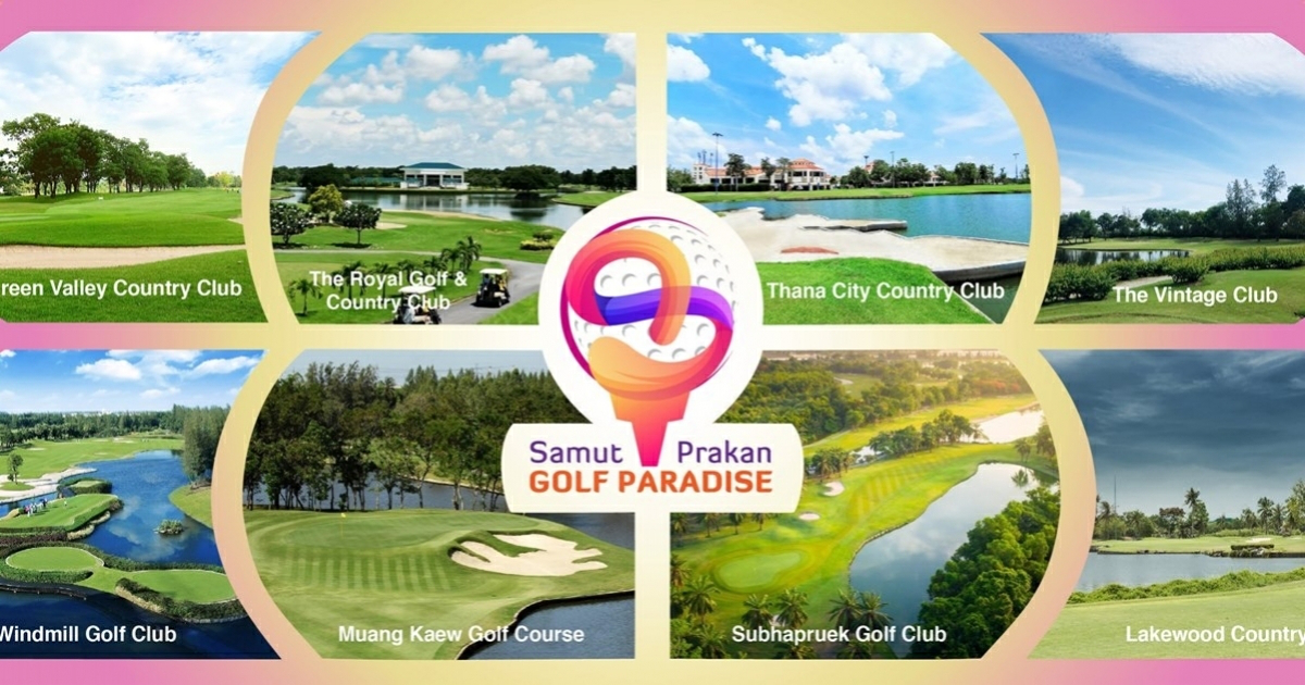 8สนามกอล์ฟสมุทรปราการจับมือ เปิดโปรเด็ดเอาใจนักกอล์ฟ 8สนามกอล์ฟสมุทรปราการจับมือ เปิดโปรเด็ดเอาใจนักกอล์ฟ