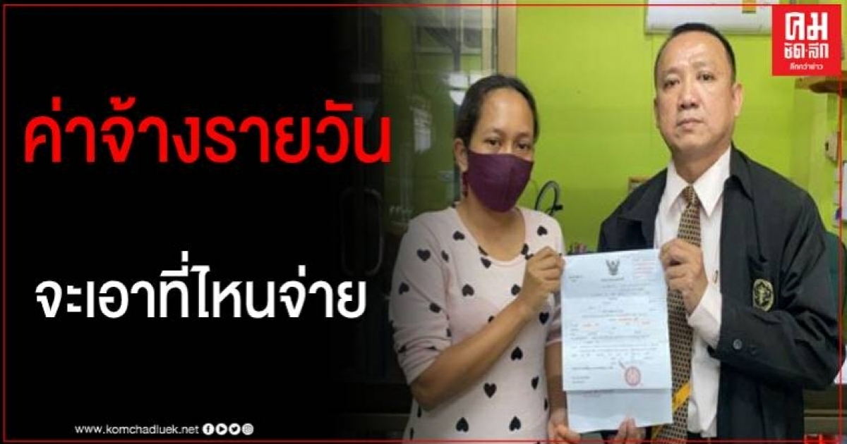 สุดมึน สาวทำงานห้างค่าจ้างรายวัน แต่ถูกสรรพากรฟ้องเรียกเก็บภาษี 32 ล้านบาท สุดมึน สาวทำงานห้างค่าจ้างรายวัน แต่ถูกสรรพากรฟ้องเรียกเก็บภาษี 32 ล้านบาท