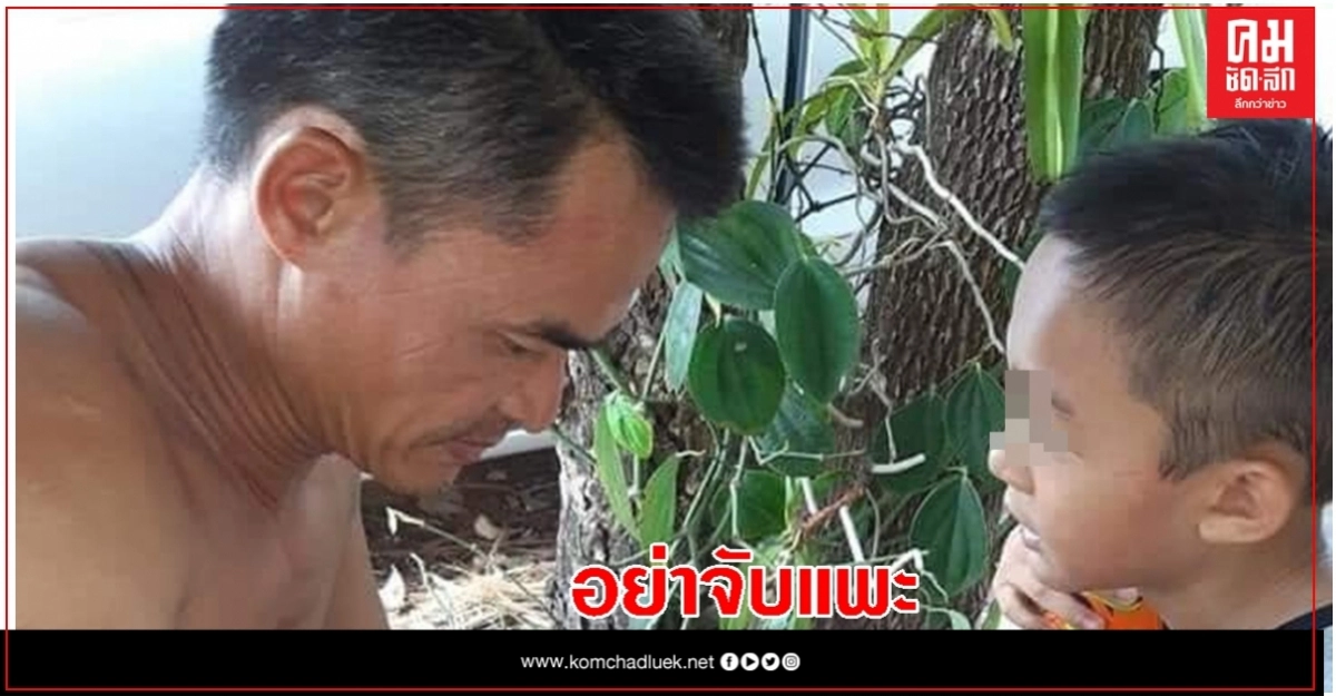 หวั่นหลักฐานนี้จะมัด"ลุงพล"จริงๆ