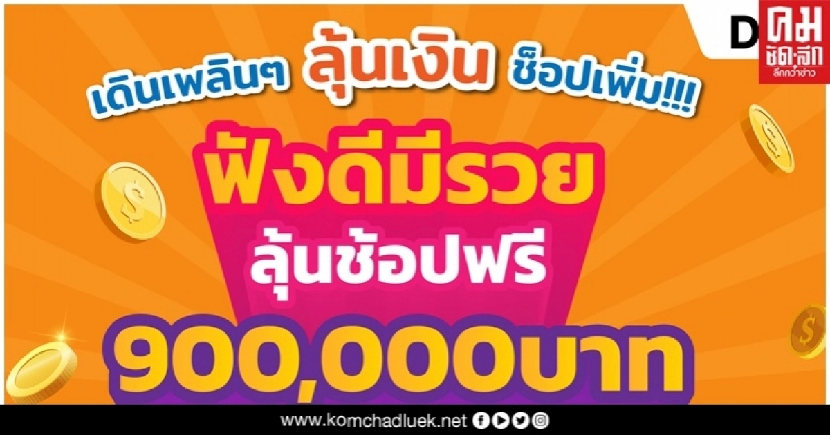 ดาราพารวย ดาราพารวย