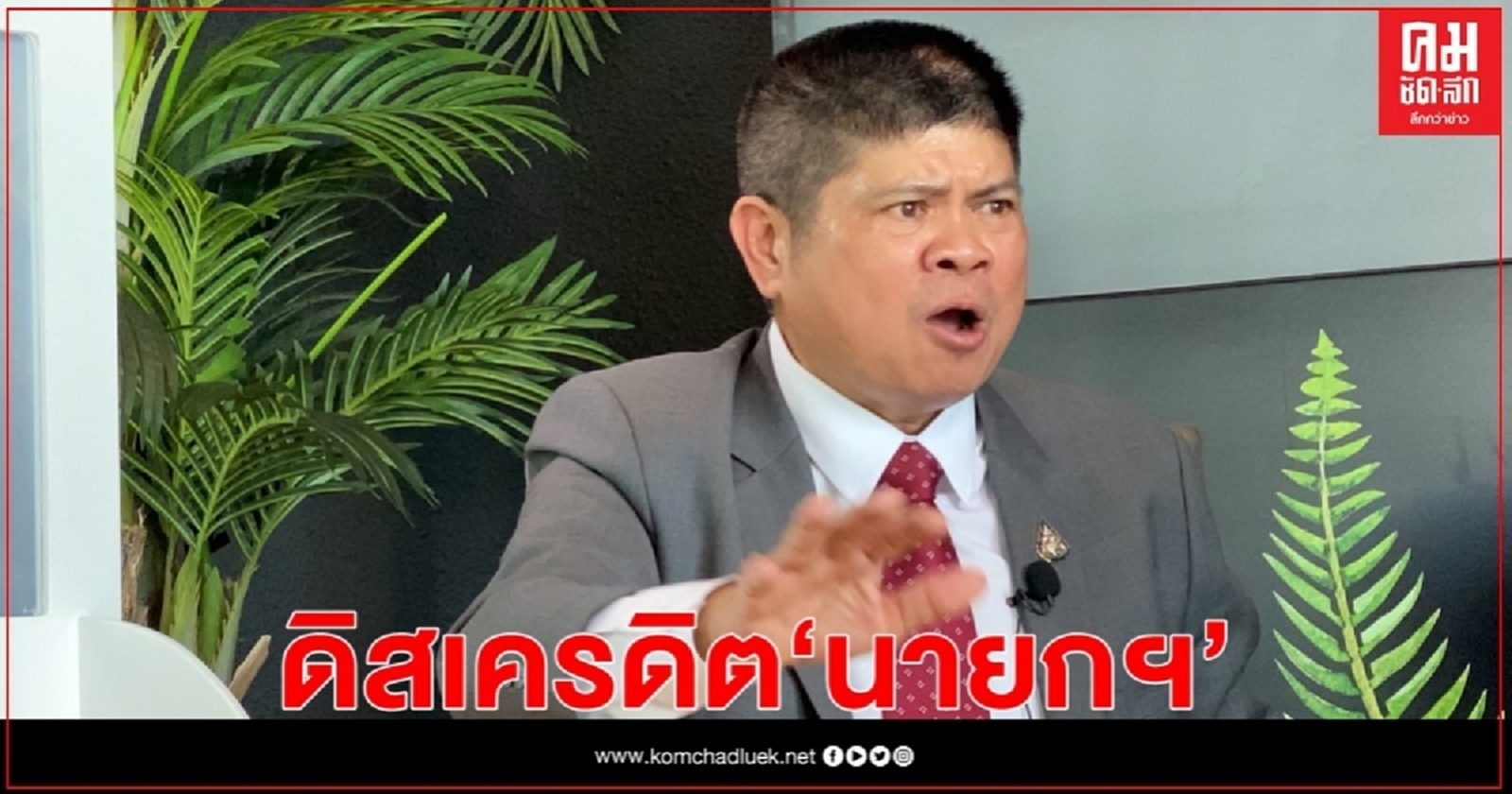 "แรมโบ้" ฟันธง เหตุที่บรรดาลิ่วล้อนายใหญ่เพื่อไทยรุมถล่มนายกฯ ต้องการดิสเครดิต