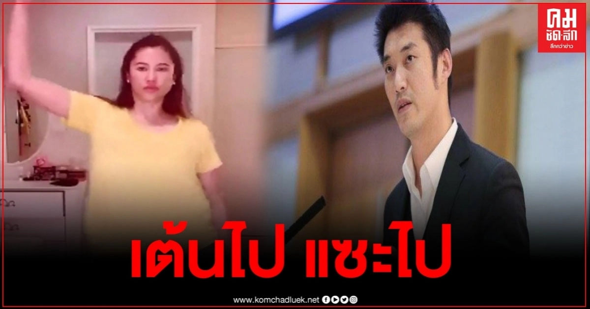 ปารีณา โชว์สเต็ปเอวพริ้วในแอพติ๊กต๊อก แต่ชาวเน็ตโฟกัสผิดจุดสะดุดที่แคปชั่น