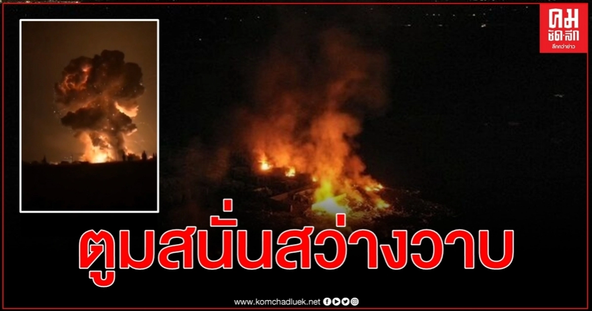 คลิปสยองขวัญโรงงานพลุระเบิดตูมสนั่นสว่างวาบไฟลุกไหม้วอดตาย 2 เจ็บ 6
