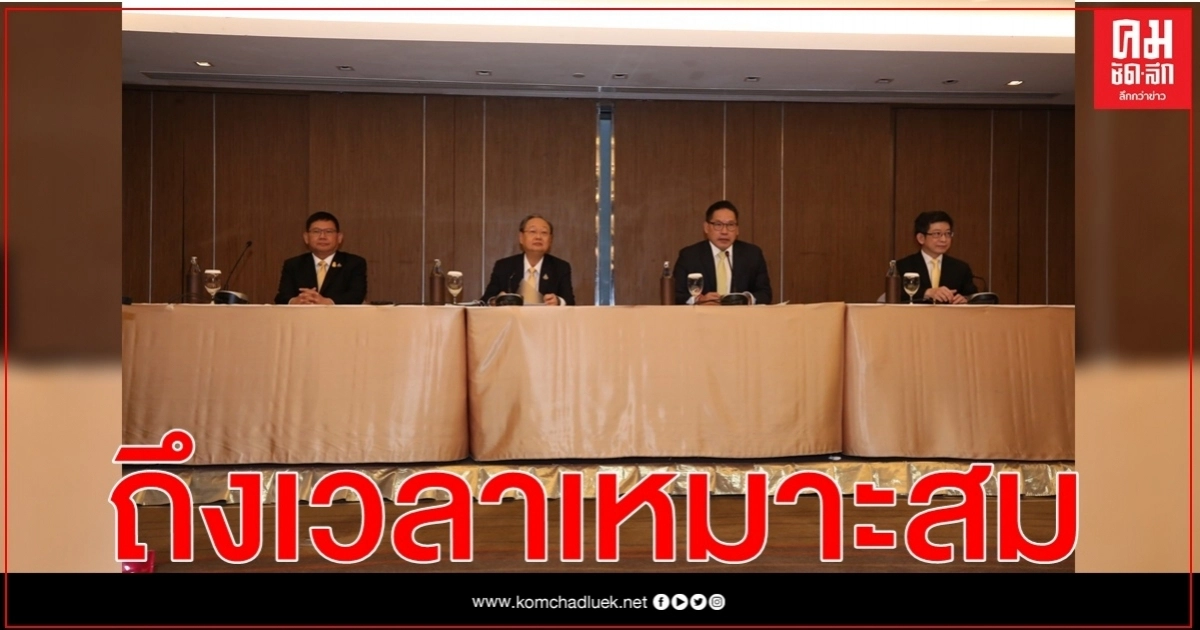 4กุมารแถลงลาออกพปชร. ยันยังไม่ตั้งพรรคใหม่ 