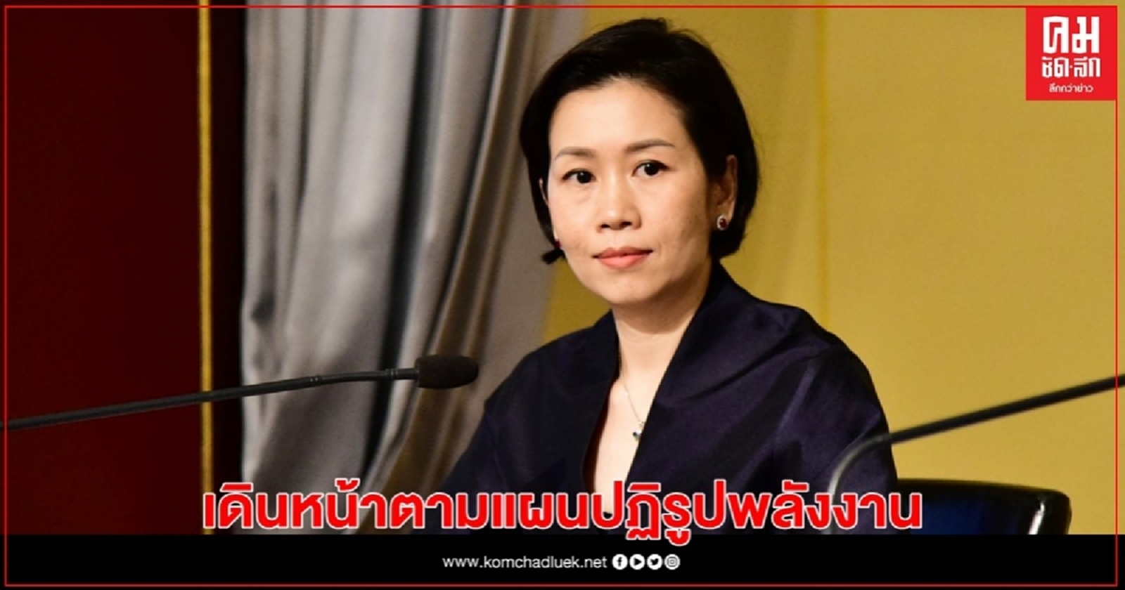 "ครม." เดินหน้าตามแผนปฏิรูปพลังงาน