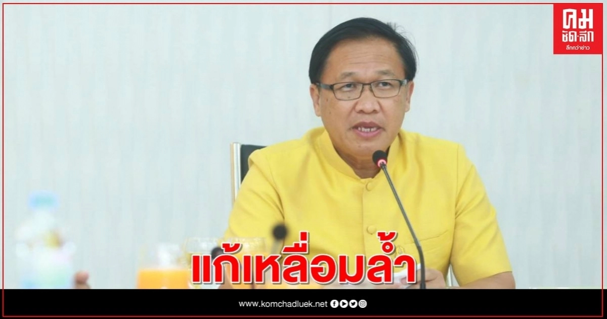 กสศ.ร่วมมือ สถ.ช่วยทุนเสมอภาค ปีละ 3 พัน นร.ยากจนพิเศษ 